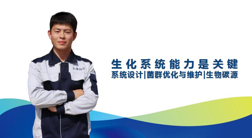 生物強化+碳源+現(xiàn)場調(diào)試