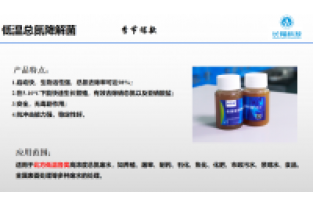 開始降溫了，又該投加復合碳源了